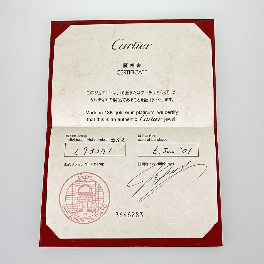カルティエ リング