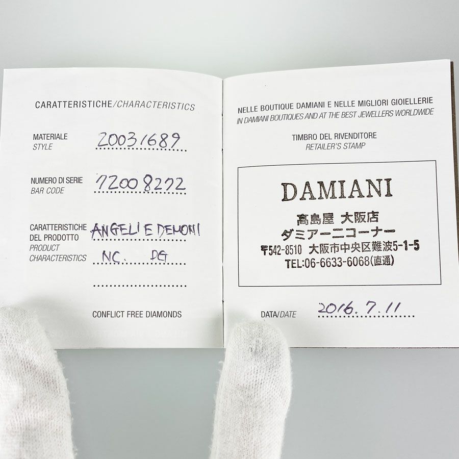 ダミアーニ ネックレス