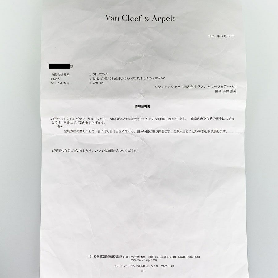 ヴァンクリーフ＆アーペル リング
