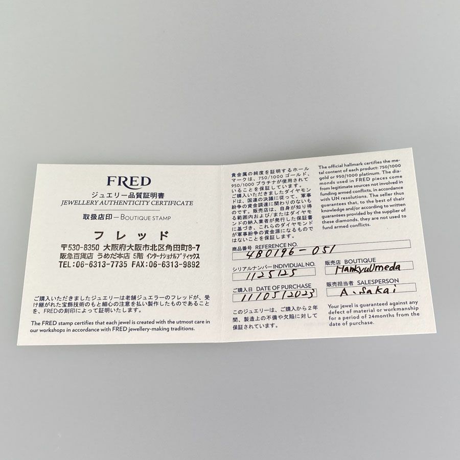 フレッド リング