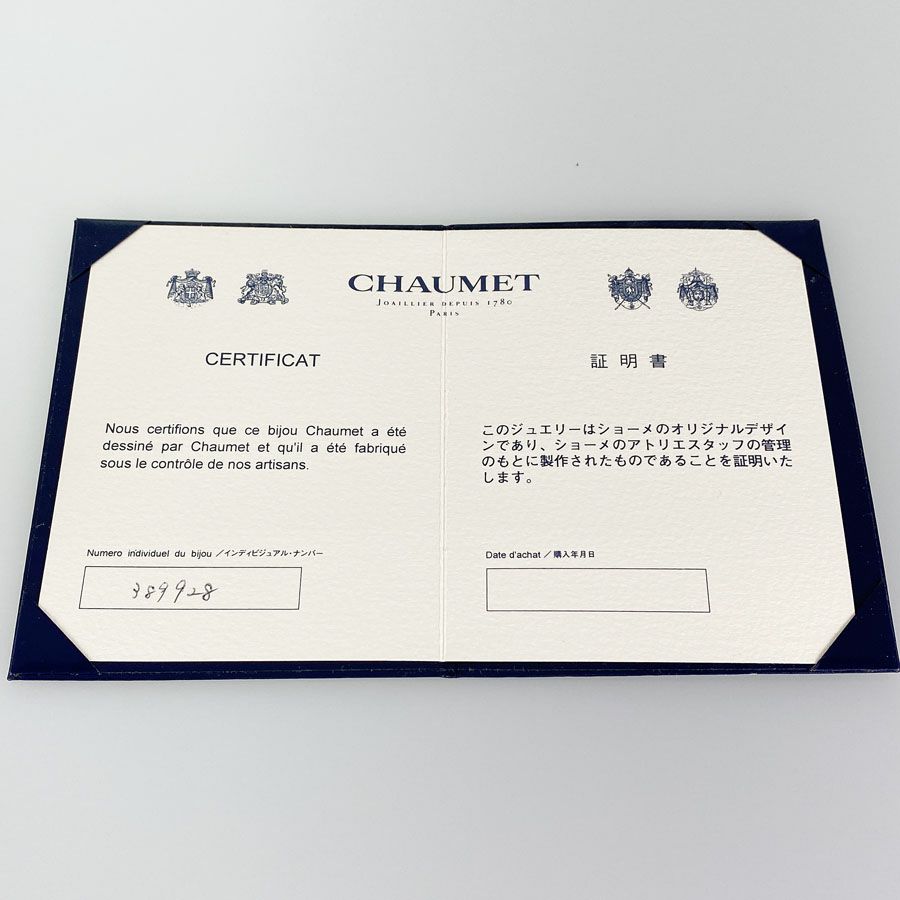 ショーメ リング