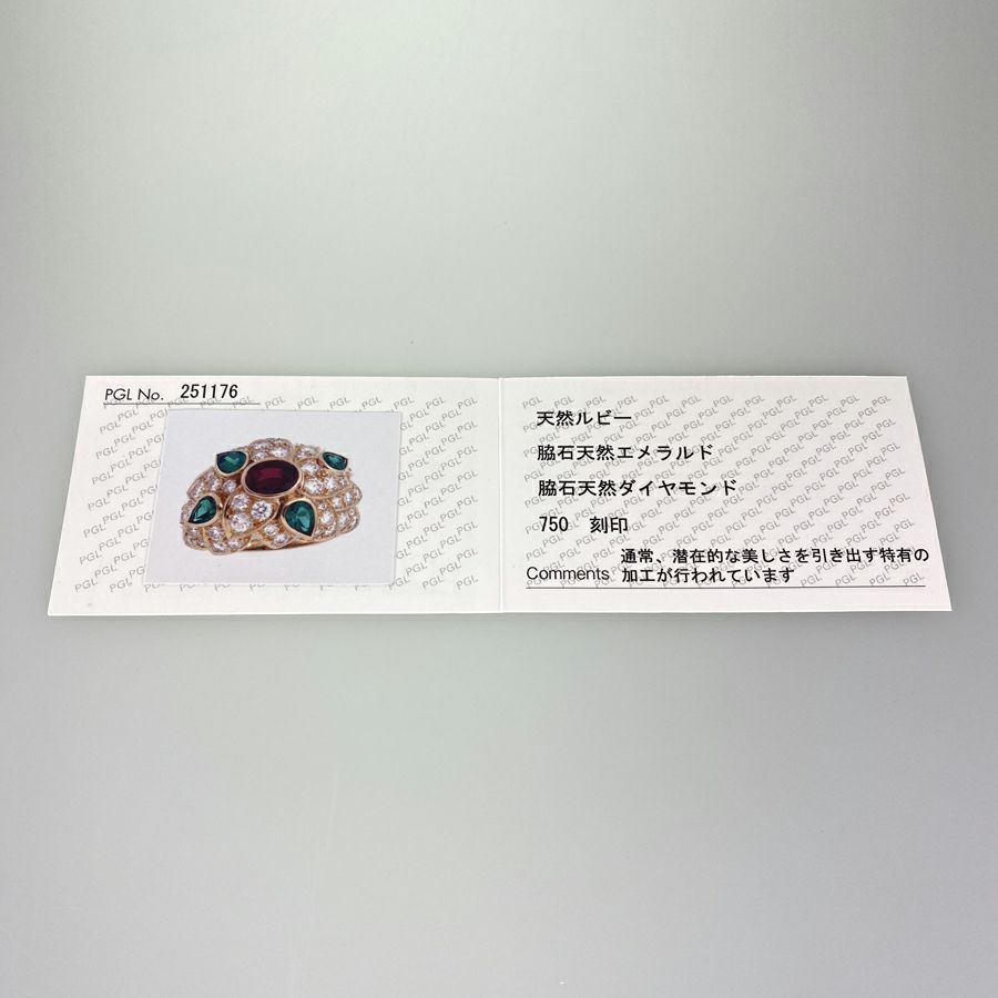 ピアジェ リング