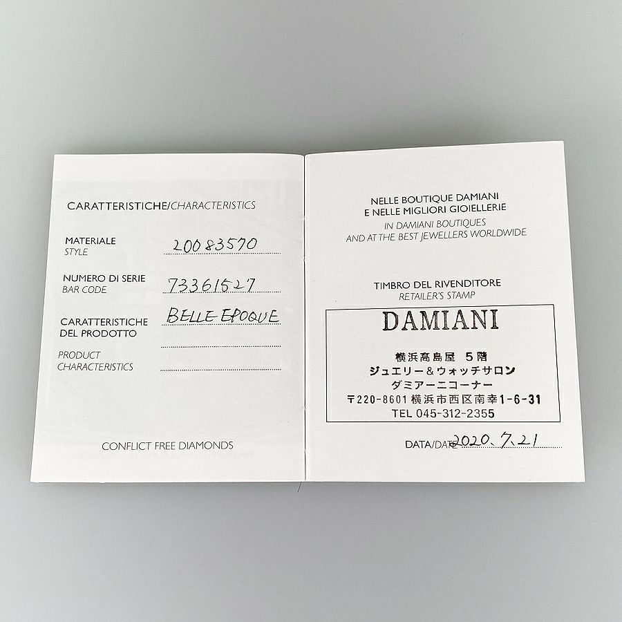 ダミアーニ ネックレス