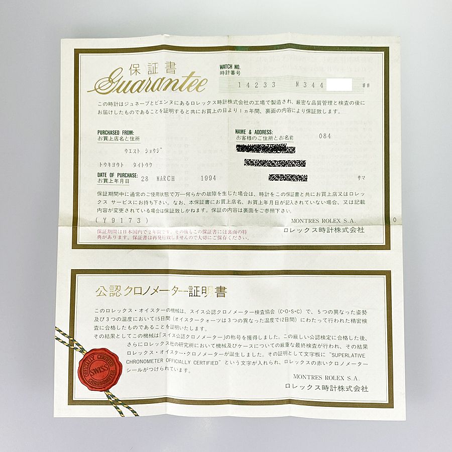 ロレックス 14233 メンズ 腕時計