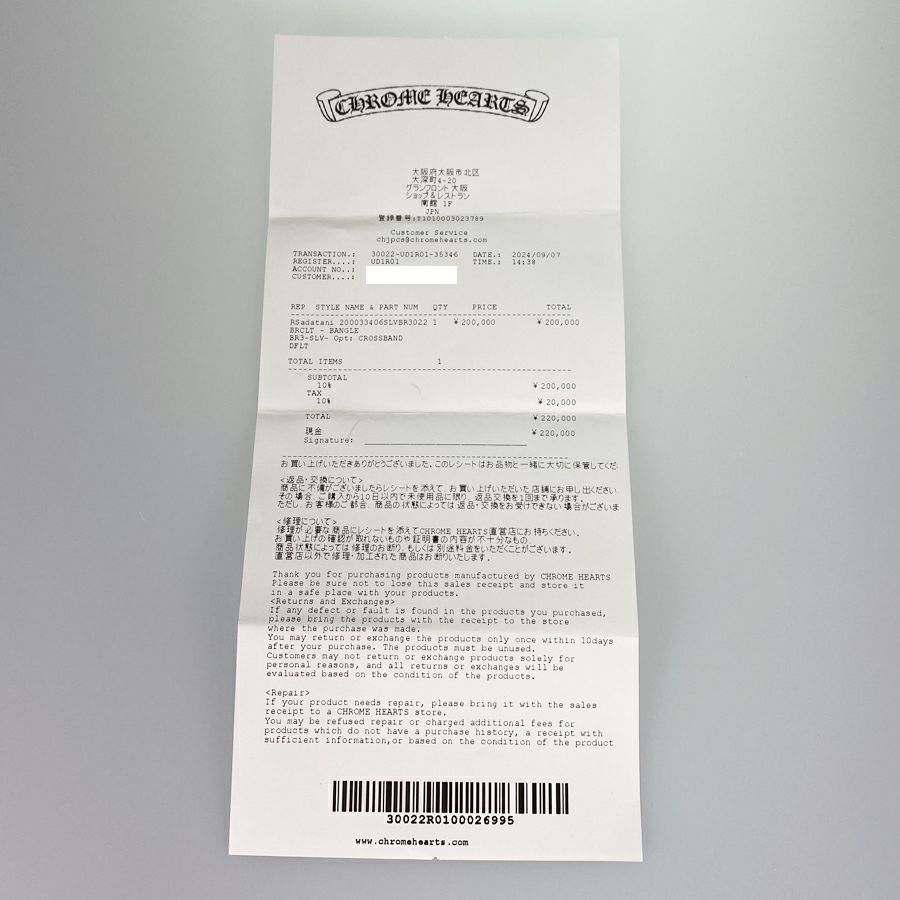 クロムハーツ バングル
