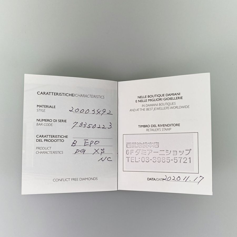 ダミアーニ ネックレス