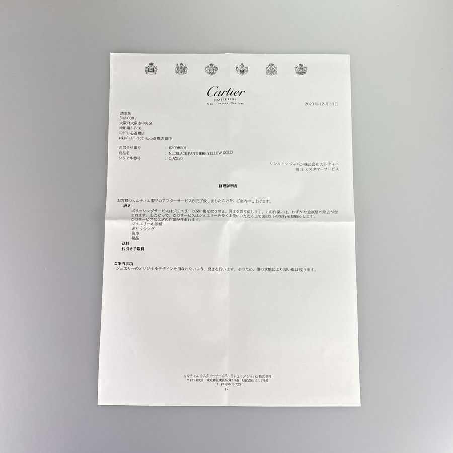 カルティエ ネックレス