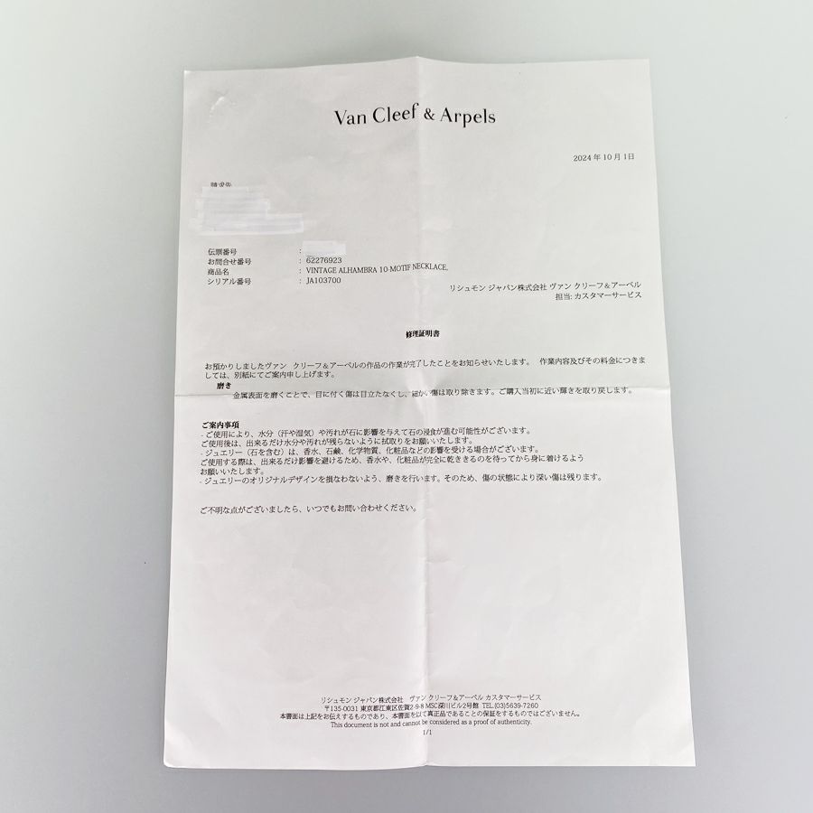 ヴァンクリーフ＆アーペル ネックレス