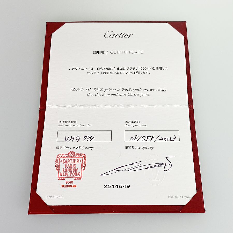 カルティエ リング