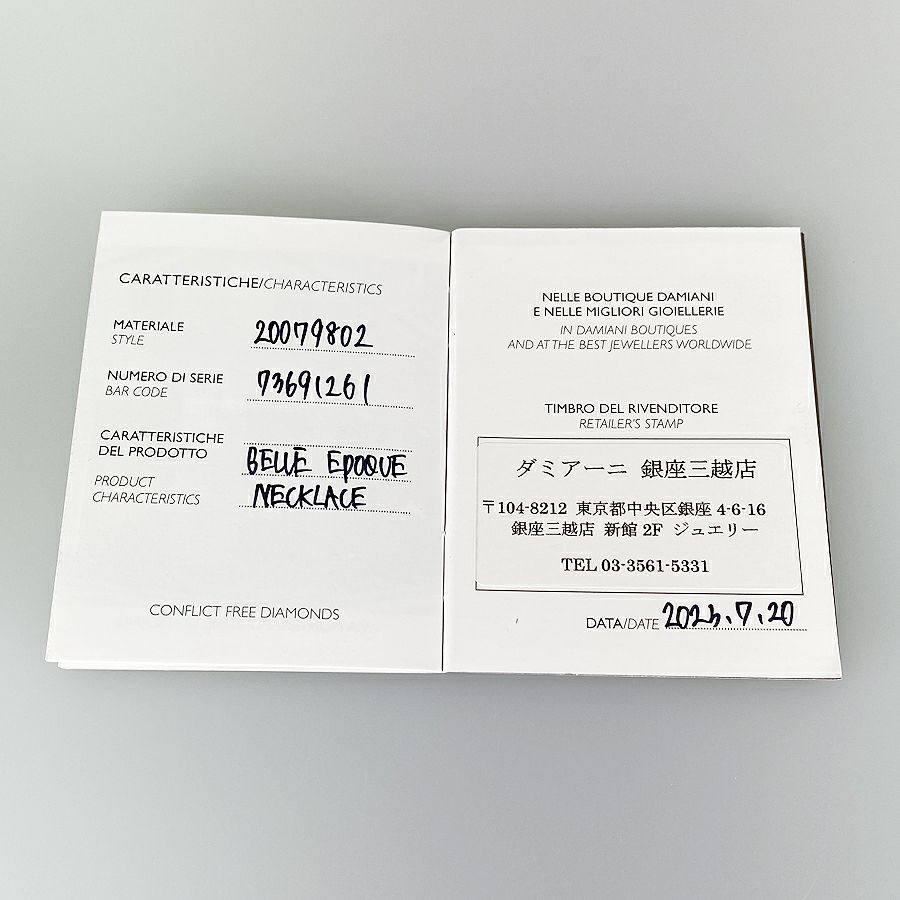 ダミアーニ ネックレス