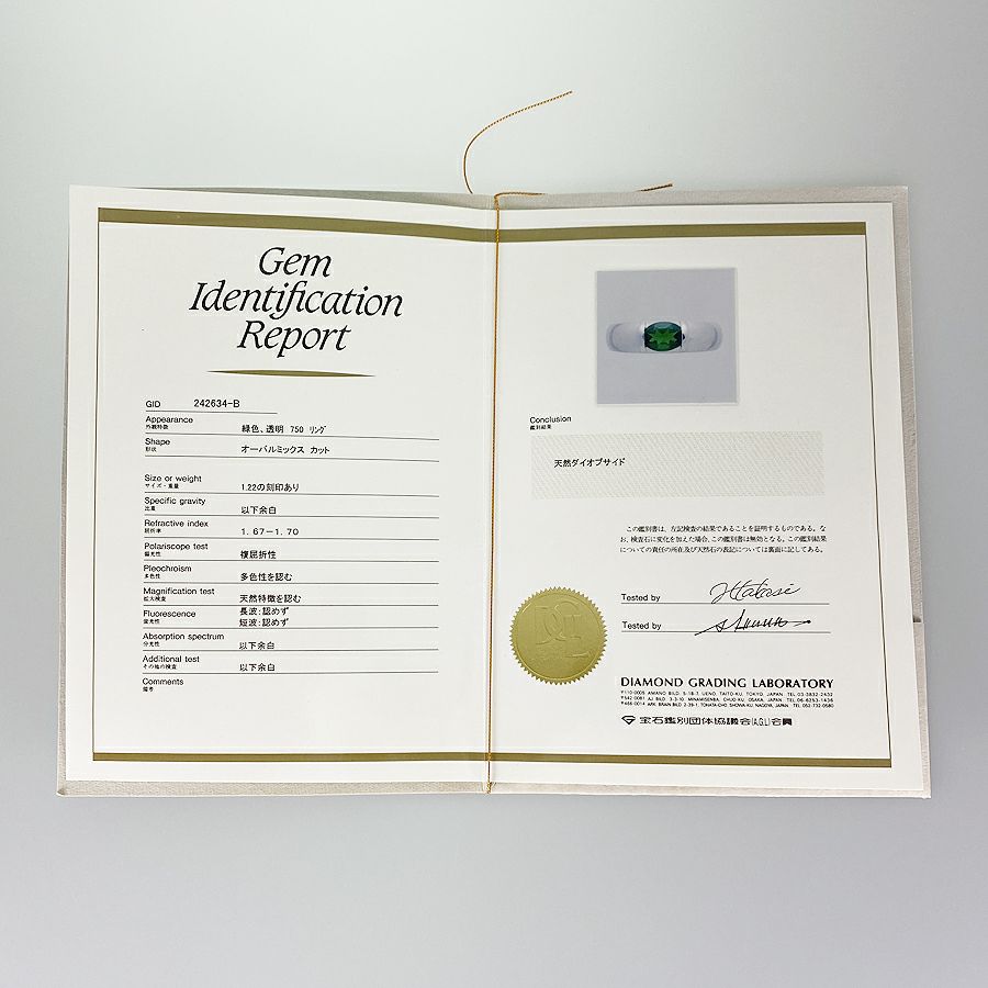 ショーメ リング