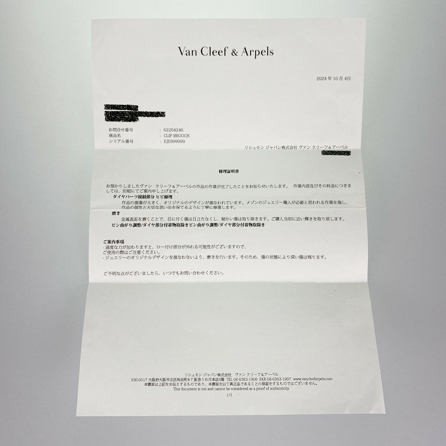 ヴァンクリーフ＆アーペル ブローチ