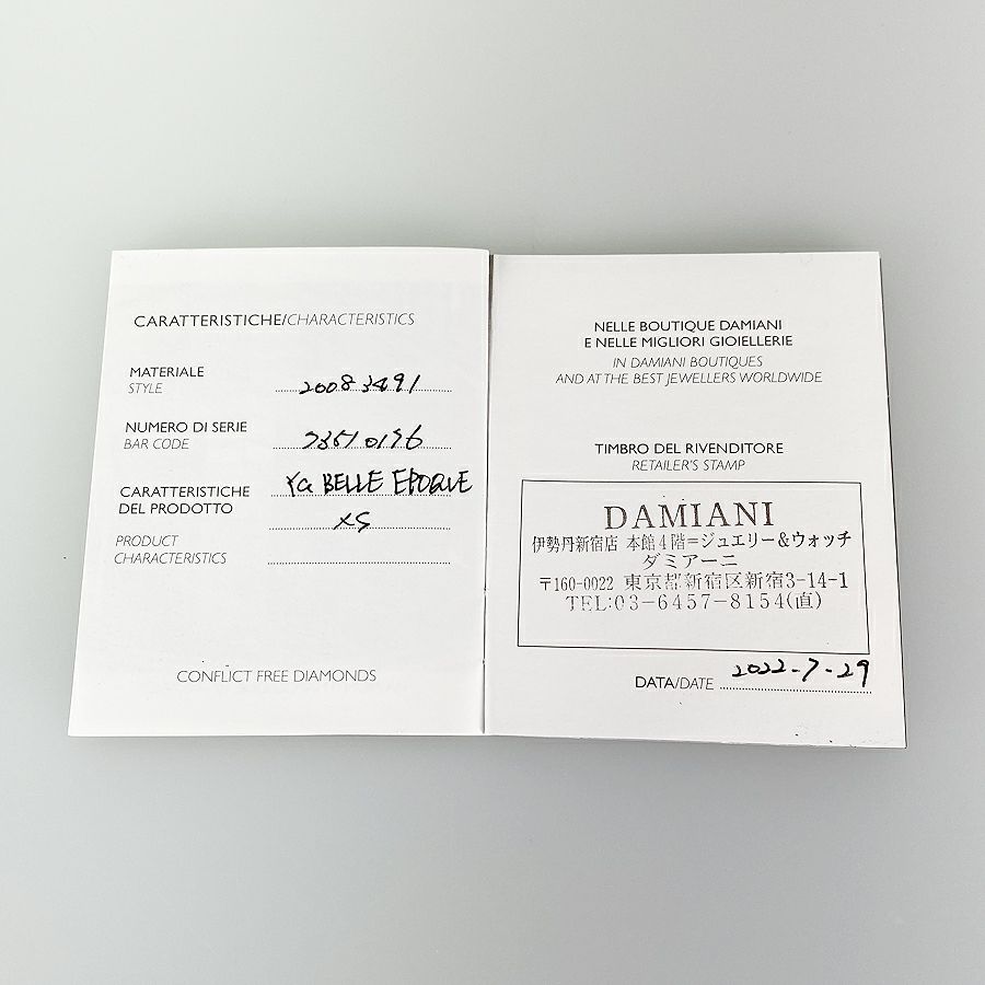 ダミアーニ ネックレス