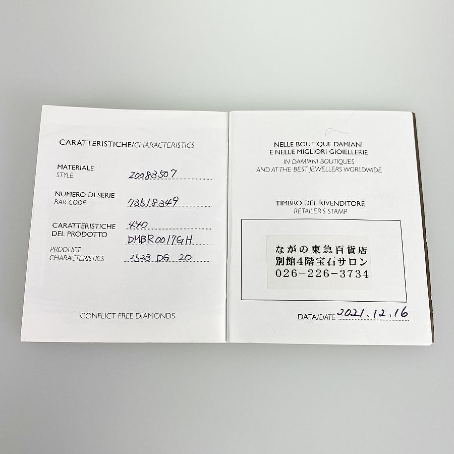 ダミアーニ ネックレス