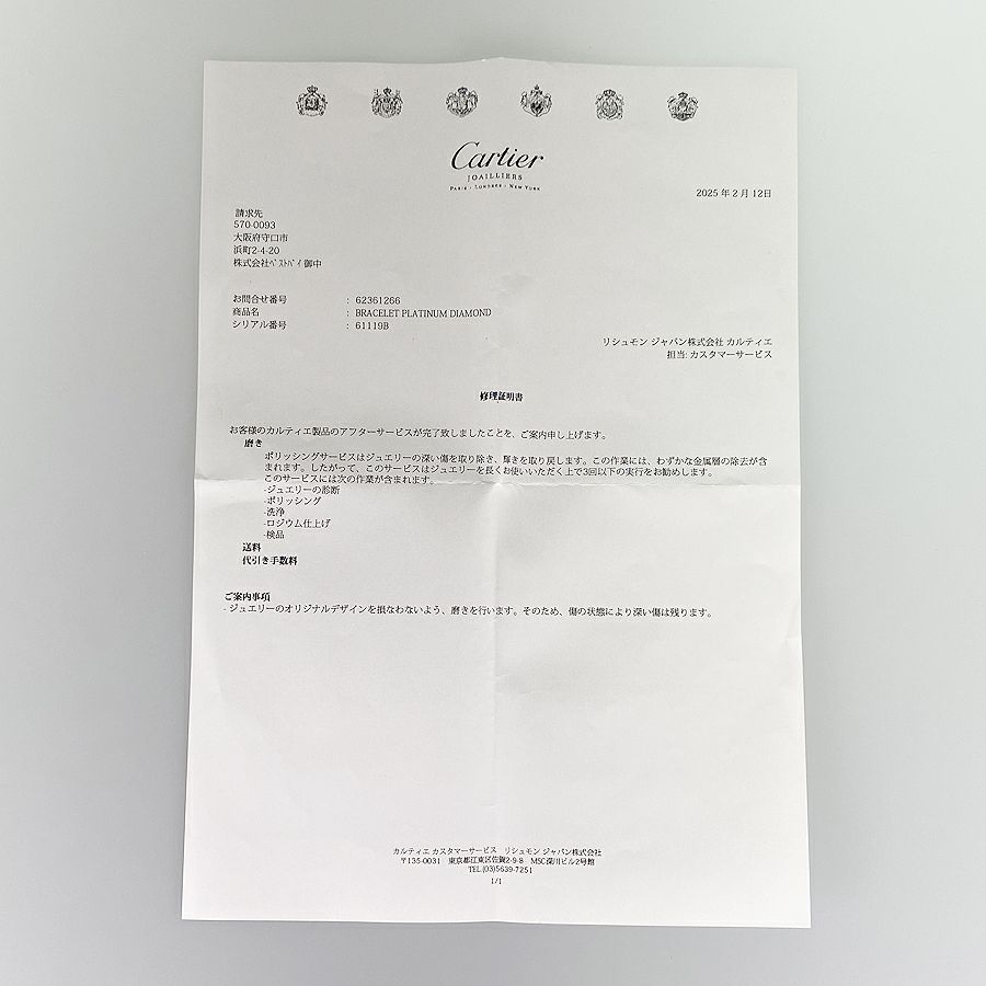 カルティエ テニスブレスレット