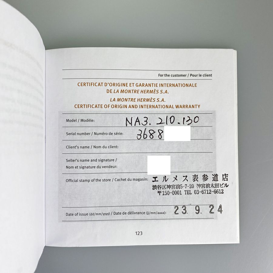 エルメス NA3.210 レディース 腕時計