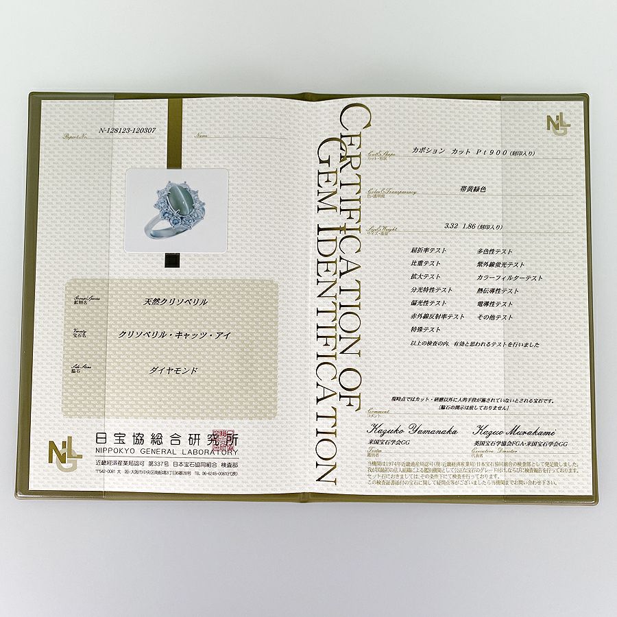 ノーブランド リング