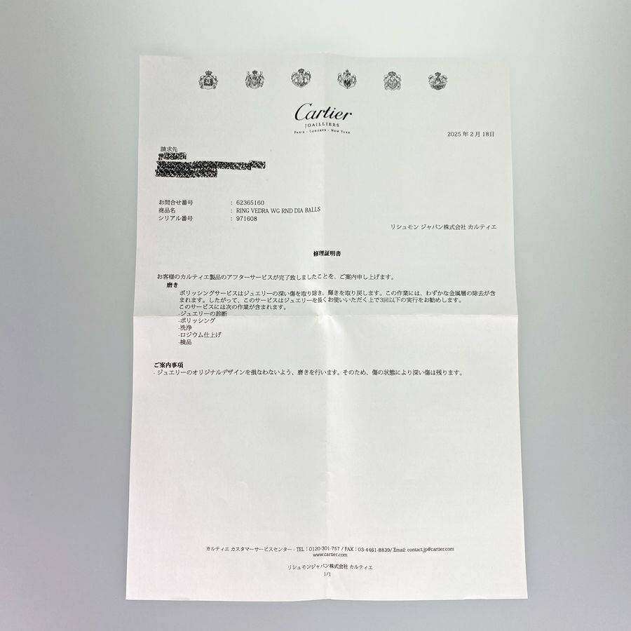 カルティエ リング