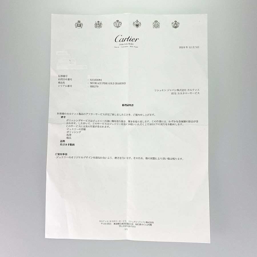 カルティエ ネックレス