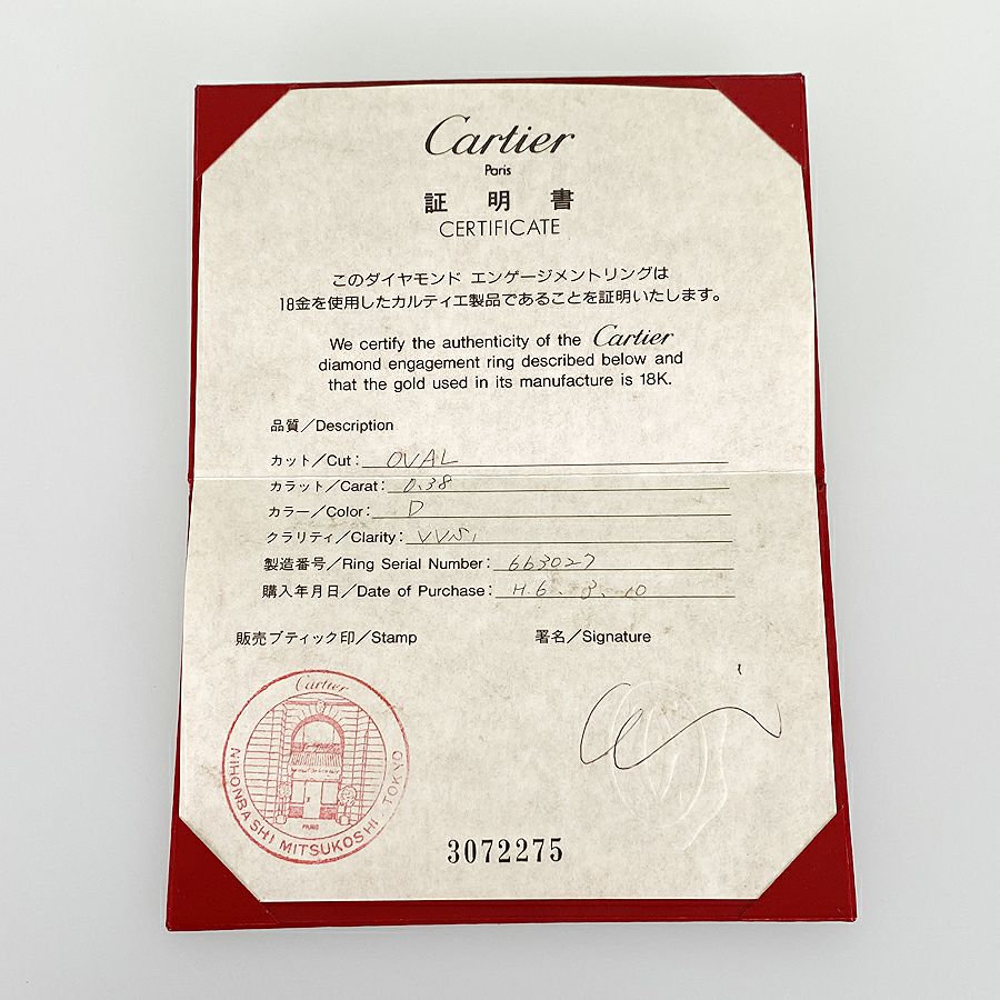 カルティエ リング