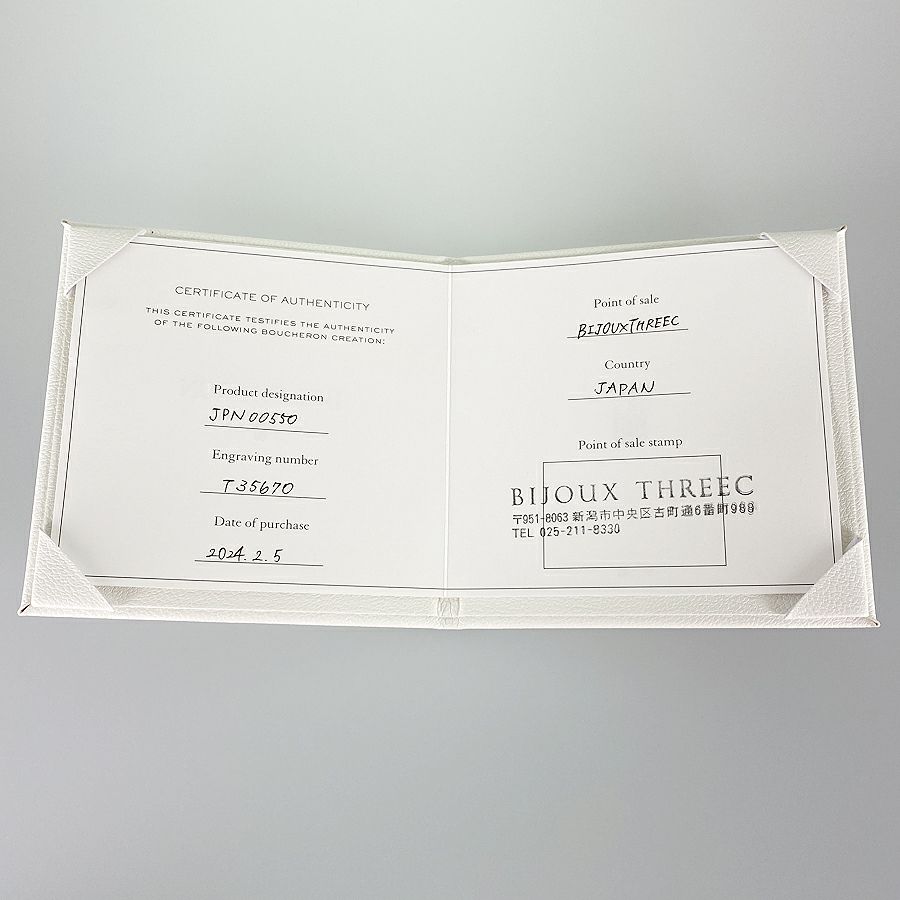 ブシュロン ネックレス