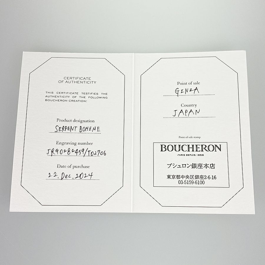 ブシュロン リング