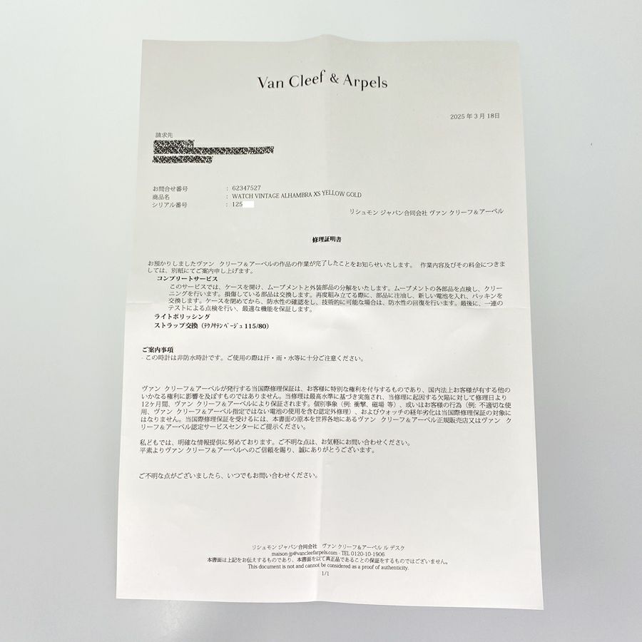 ヴァンクリーフ＆アーペル 122974 レディース 腕時計