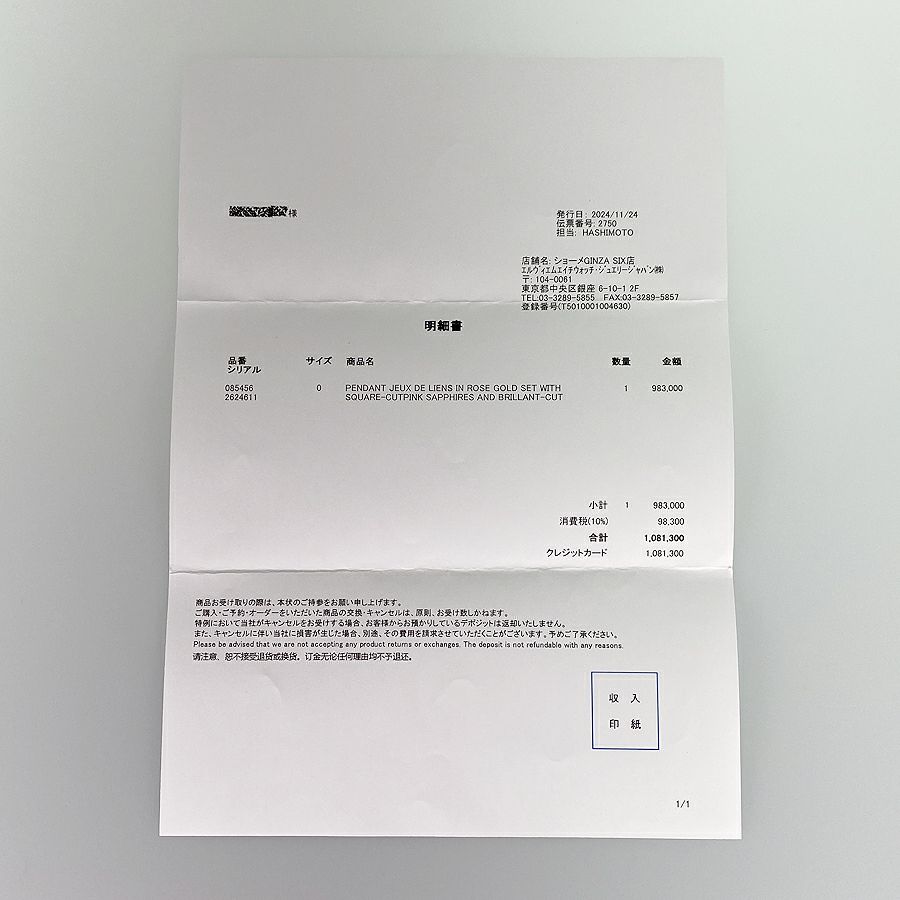 ショーメ ネックレス