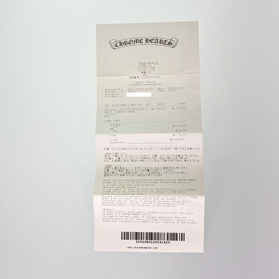 クロムハーツ ブレスレット