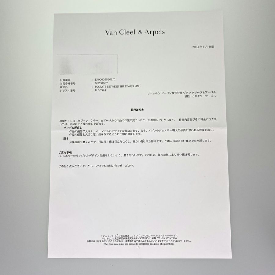 ヴァンクリーフ＆アーペル リング