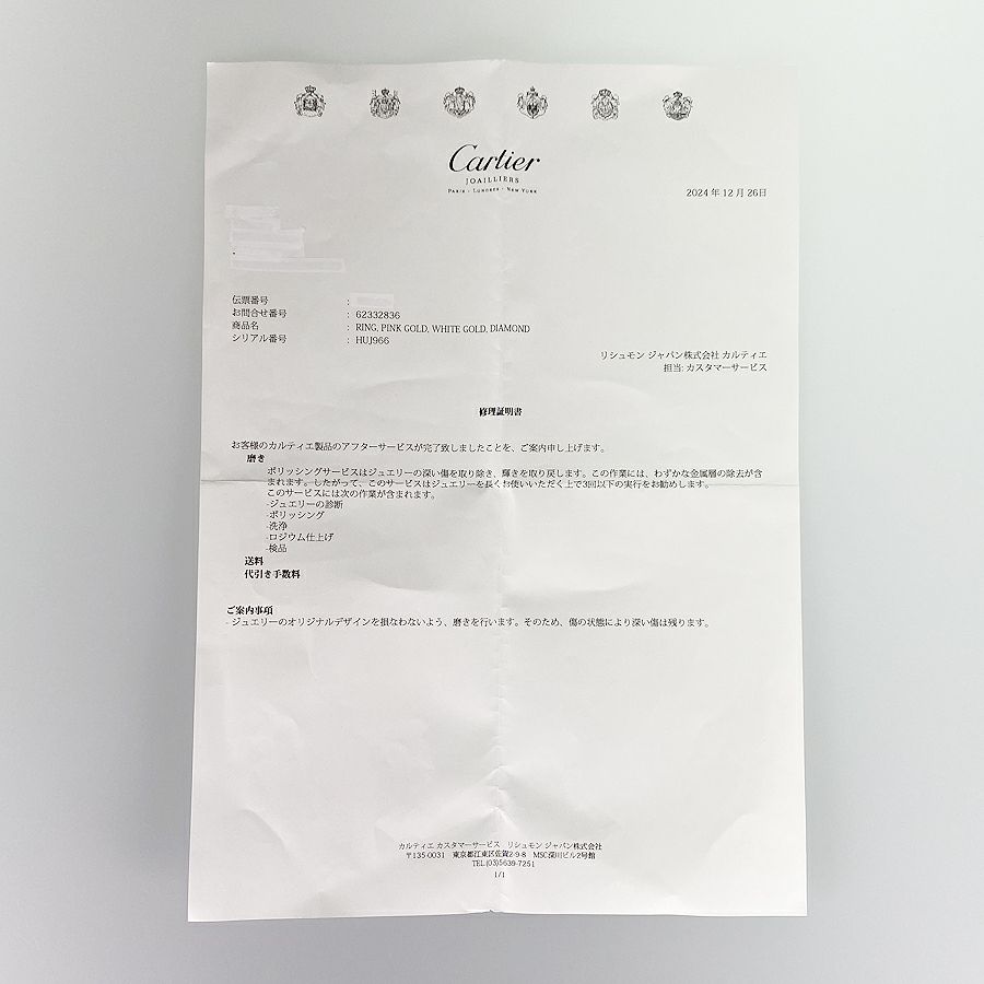 カルティエ リング