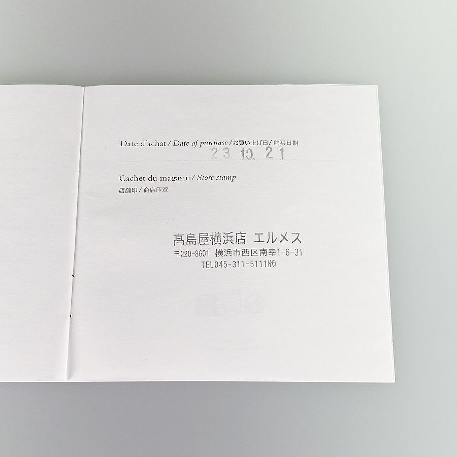 エルメス リング