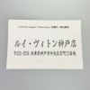 ルイ・ヴィトン リング