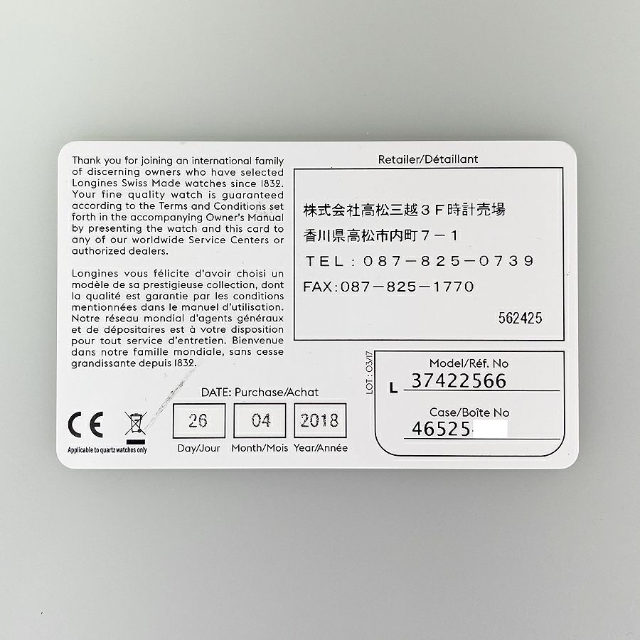 ロンジン L3.742.2 メンズ 腕時計