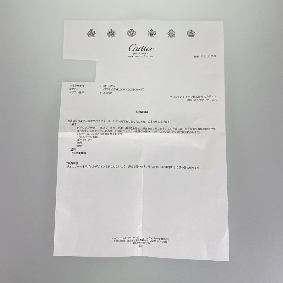 カルティエ ネックレス