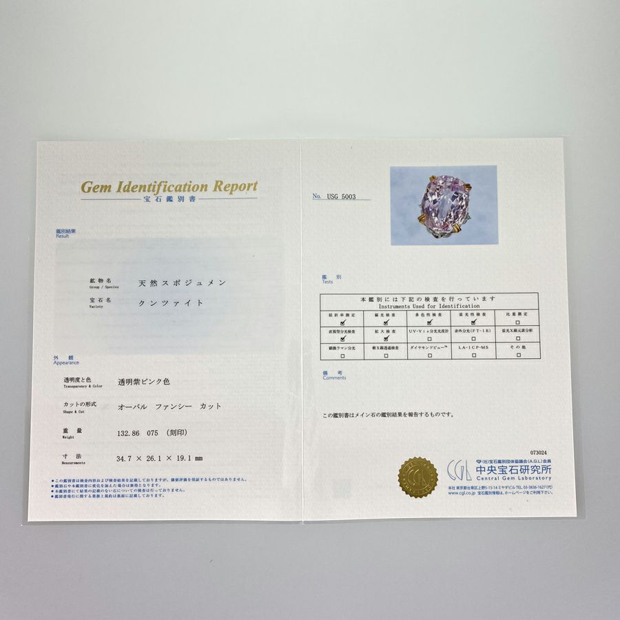 ノーブランド リング