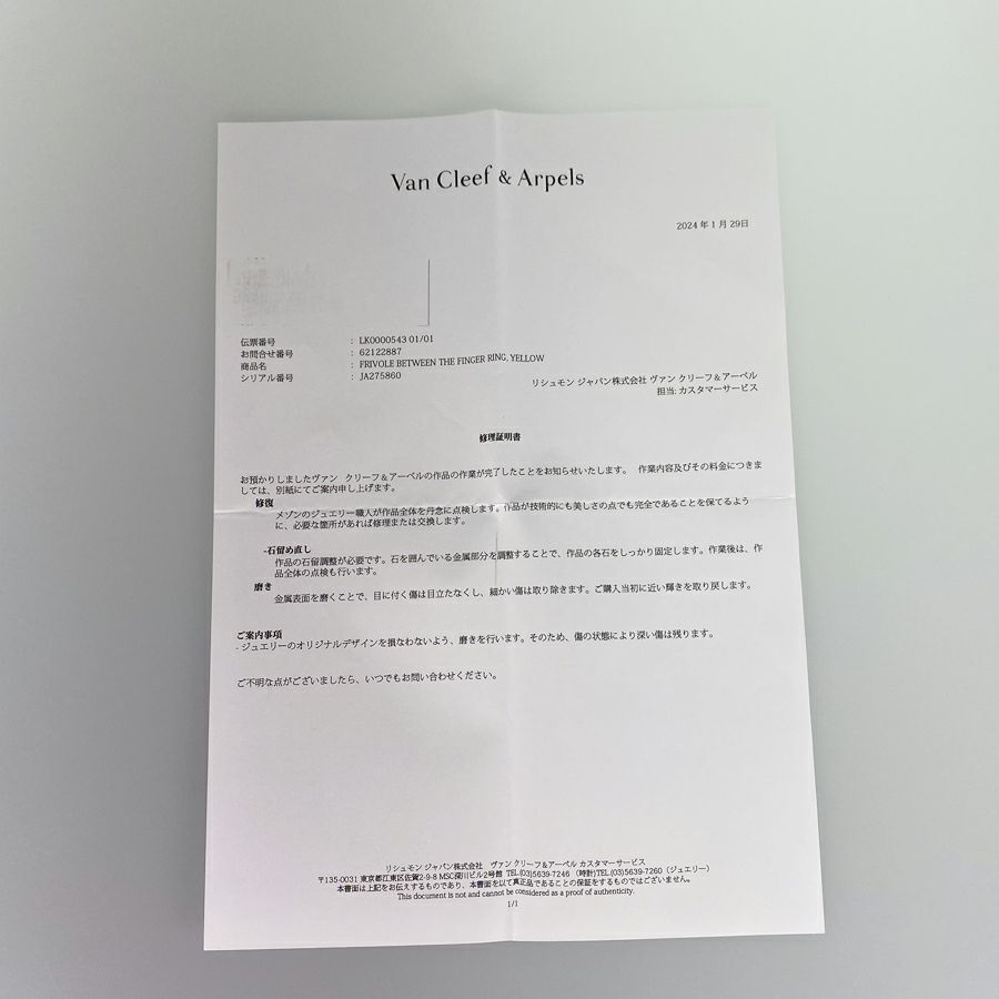 ヴァンクリーフ＆アーペル リング