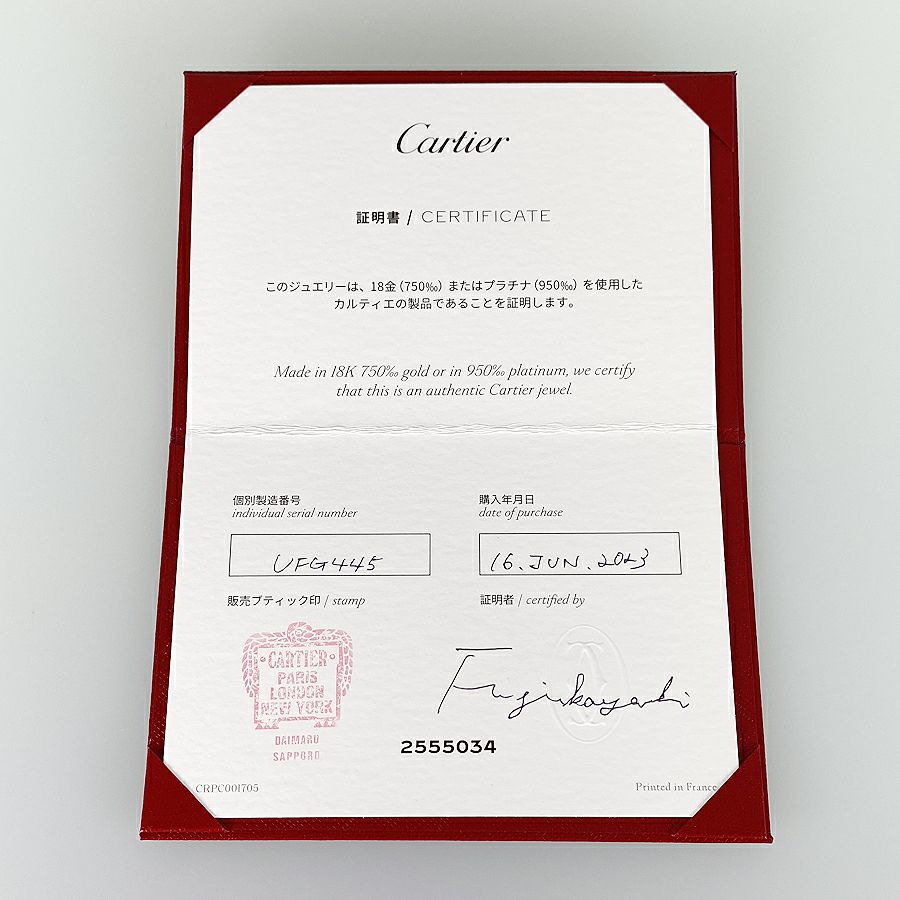 カルティエ リング