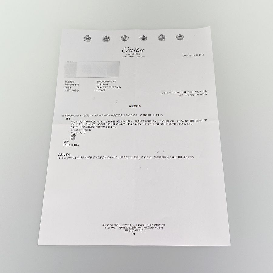 カルティエ ブレスレット