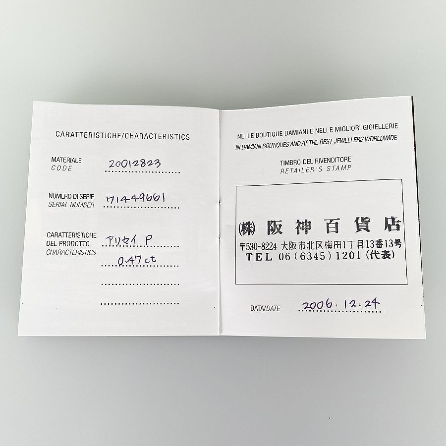 ダミアーニ ネックレス