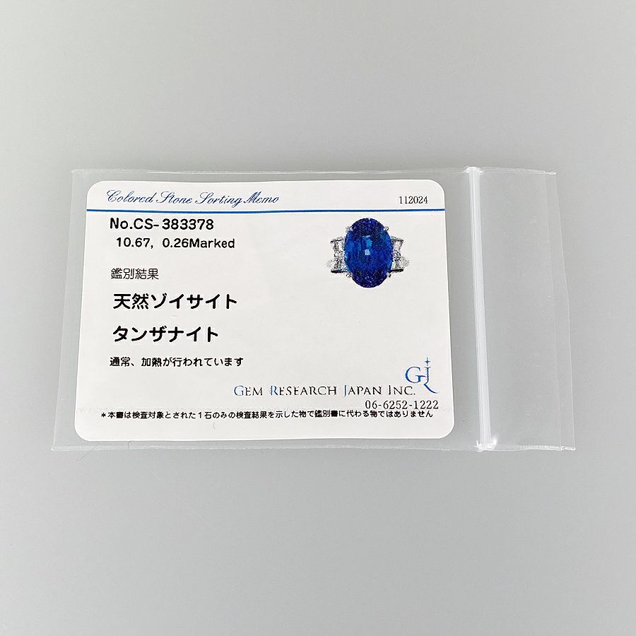 ノーブランド リング