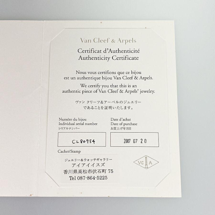 ヴァンクリーフ＆アーペル ネックレス