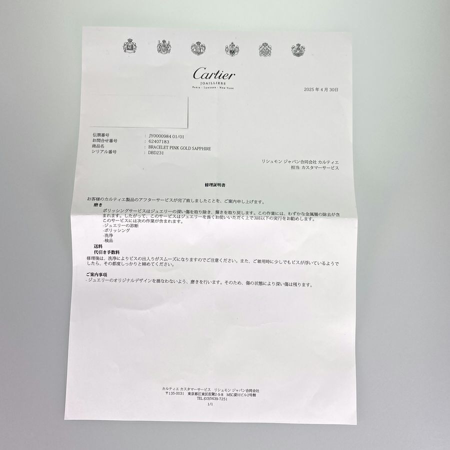 カルティエ ブレスレット