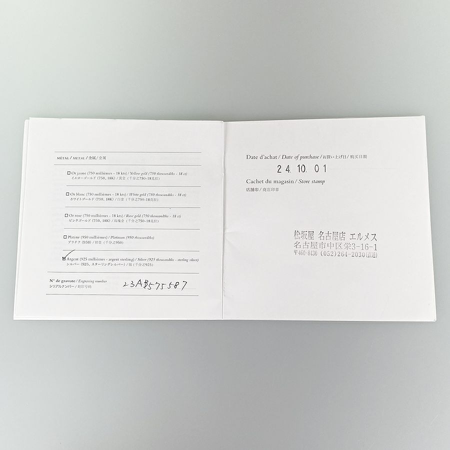 エルメス ネックレス