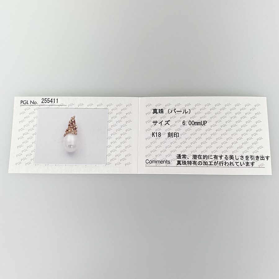 ミキモト ペンダントトップ