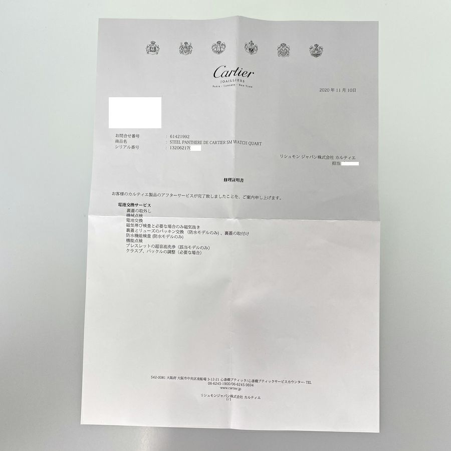 カルティエ W25033P5 レディース 腕時計